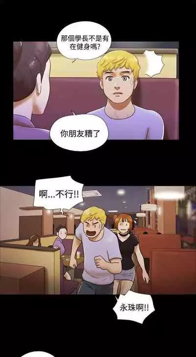 She：我的魅惑女友 1-79