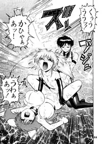 (C52) [Raijinkai (Haruki Genia)] Jintoku No Kenkyuu 5