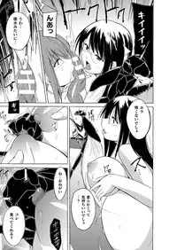 Mushi Asobi 2 Ch. 7