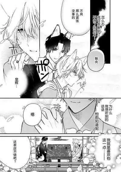 Dou Shiyou mo nai Hodo ni, Unmei | 无可奈何花落去 只叹道，命运使然 1-5