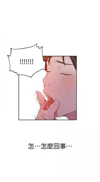 【周六连载】秘密教学（作者：美娜讚 & 鋼鐵王） 第1~53话