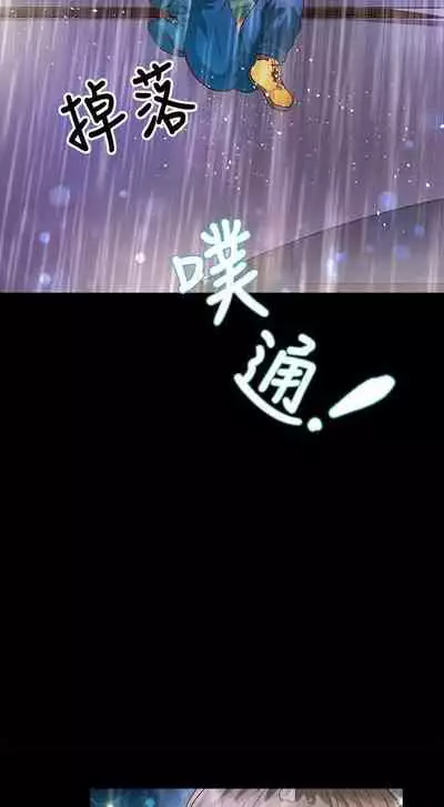 叢林愛愛法則 1-49