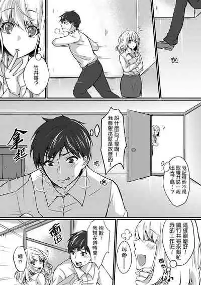 Shucchousaki no BusHo ga Doushitsu!? ~ Double Bed de Onna Joushi to Deisui SEX