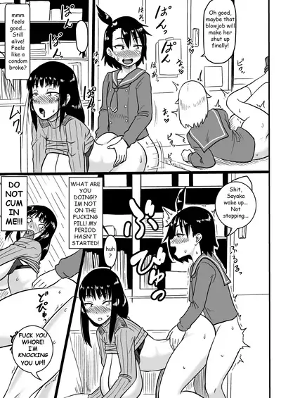 Futanari Teibou Buin to Deisui Sensei