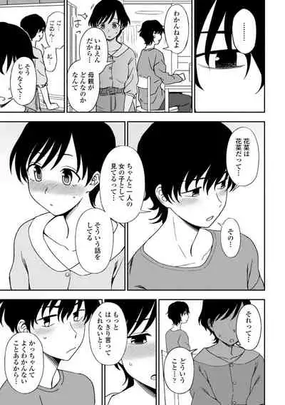 Chotto… Shite Minai?