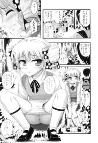 [Noise] Tadashi Nijigen ni Kagiru