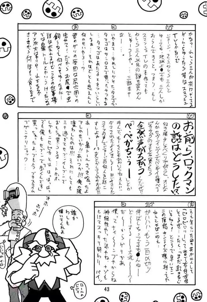 Rock Buster Go Shot!!