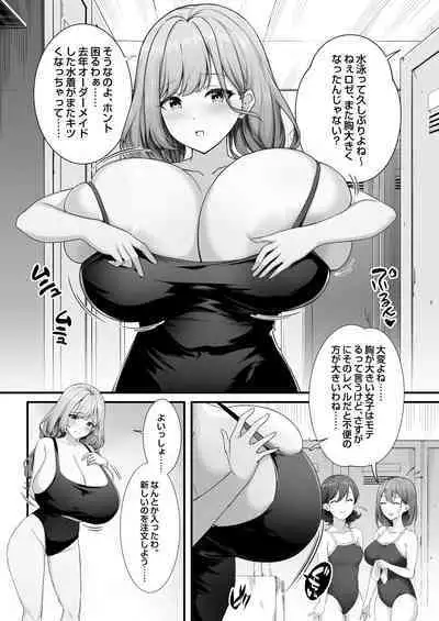 [缶子牧場 (缶子)] 天野ロゼちゃんの日常1-9まとめ集