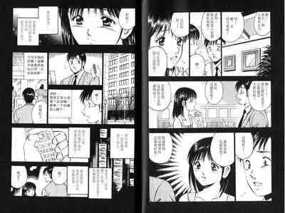 love@×××… Vol. 2 | 桃色@×××… Vol.2