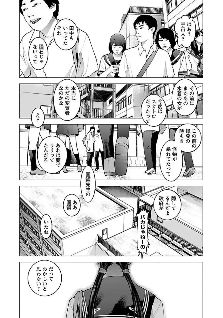 Seishokuki volume 08