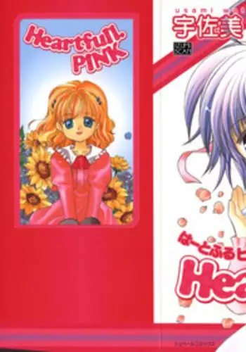 [Usami Wataru] Heartfull PINK