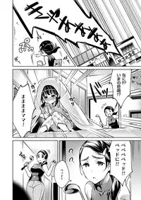 [Hizuki Akira] Yokubou Pandora Yokubou 1-11 [Digital]