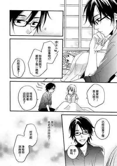 kowai kurai midashite | 把我扰乱至惊慌不已吧