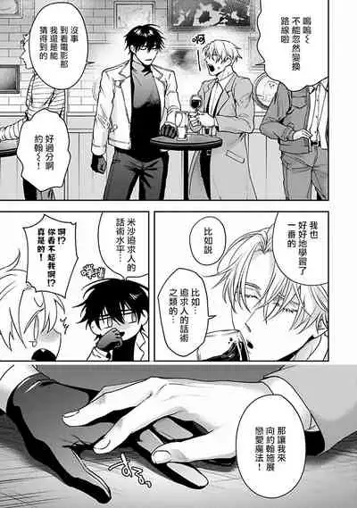 Undead Pappy | 吸血鬼爸比