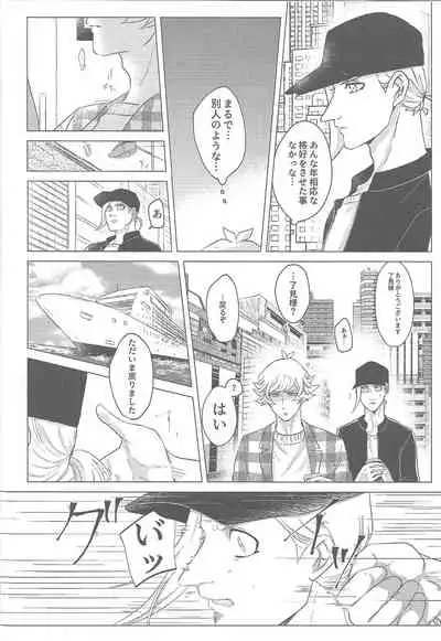 Sasuga watashi no hosa-kanda