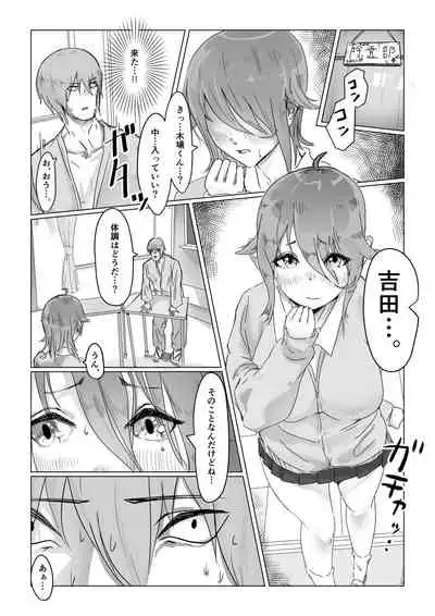 チア部の彼女がえっちな霊に憑かれたみたいです…