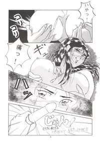 (C44) [Studio Boxer (Various)] HOHETO 7 (Ghost Sweeper Mikami, Giant Robo)