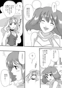 (C75) [mumei4goubasi (Akabane Mau)] Twin Angel (Macross Frontier)