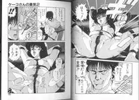 [Chataro] Onnanoko to Miniskirt