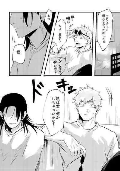 Shinyuu to Sukebe Shitai