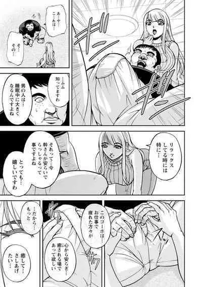 Mr. Taitani from Corpo Harai