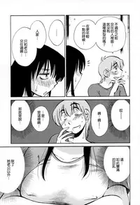 [TsuyaTsuya] Rakujitsu no Panthos 2 [Chinese] [无毒汉化组]