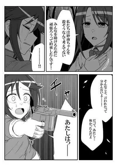 Deremasu Battle Royale