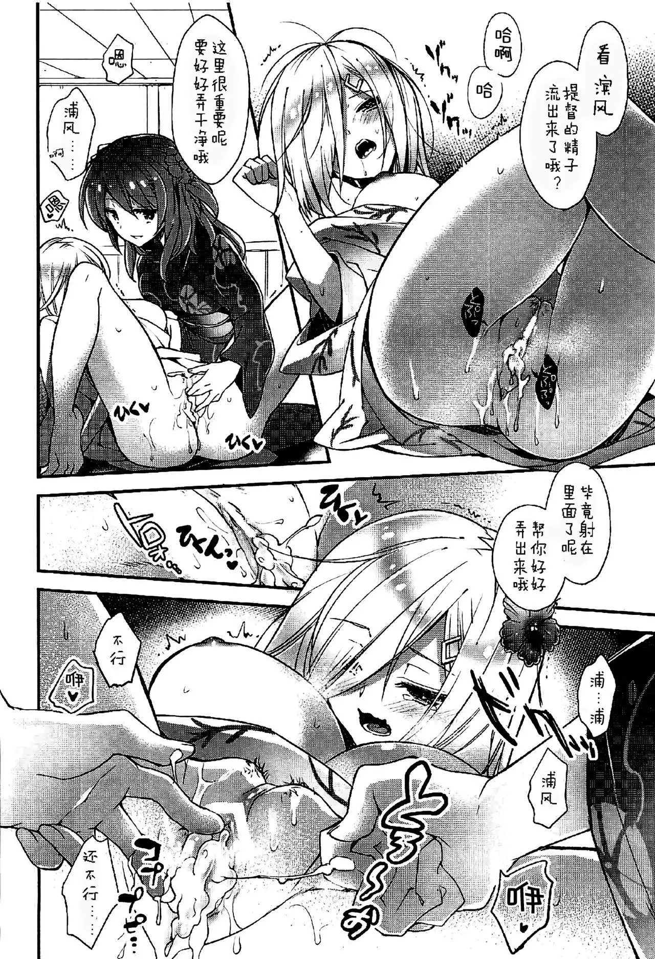 Chinju no Matsuri de Aimashou