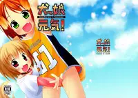 (Mimiket 26) [Inu no Sekai (Inuarasi)] Inukko Genki!