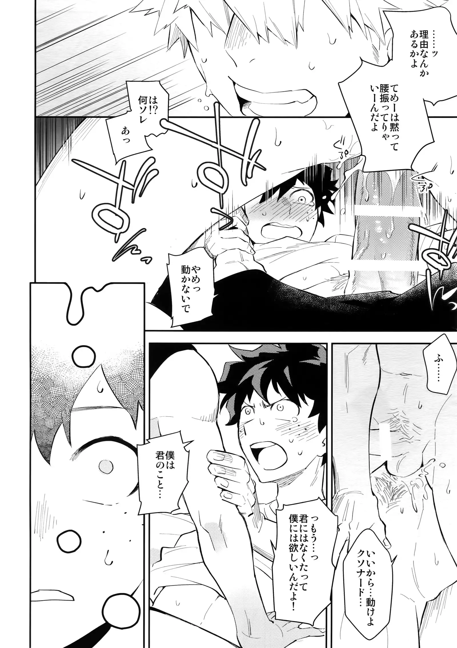 Crazy Crazy Sideshow