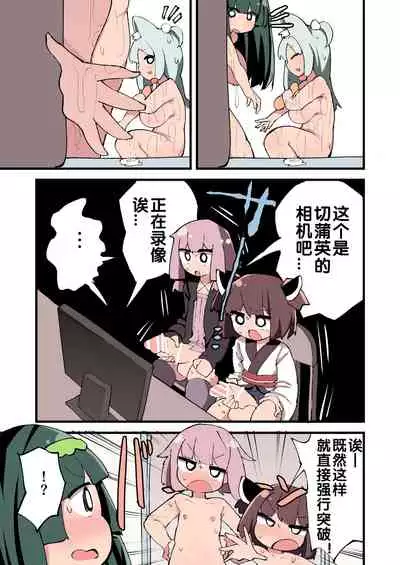 Voiceroid no Atama Warui Side | Voiceroid的神经病小故事