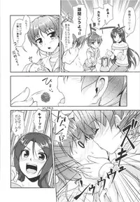 (C88) [High-Spirit (Aogiri Penta)] JosOna Ekstasis! Soushuuhen