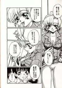 [Sudoo Kaoru] Onegai Suzune-chan