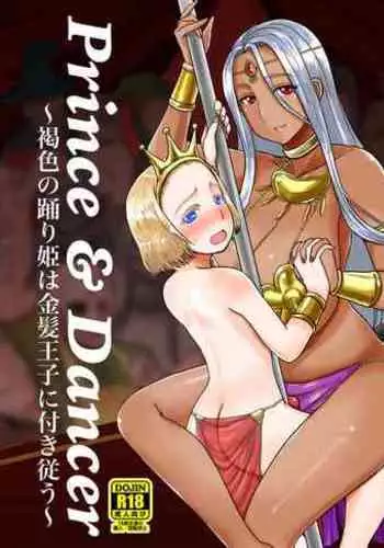 Prince & Dancer-Brown Dancing Princess Follows The Blonde Prince