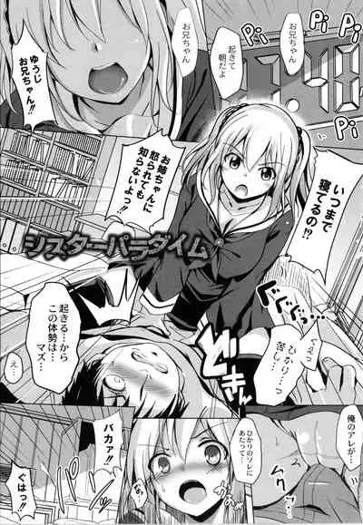 Houkago Hakudaku Nikki