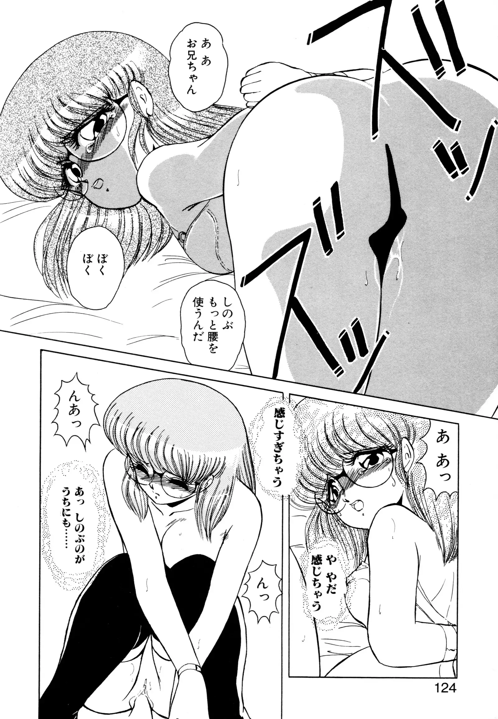 しのぶルナティック