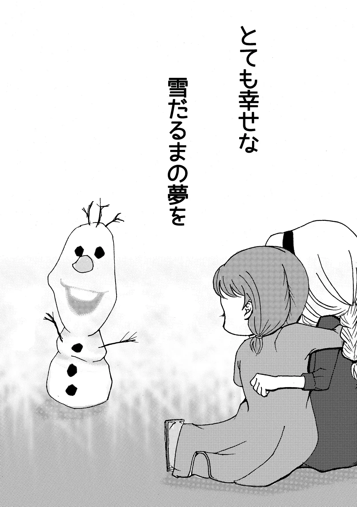 Shiawase na Yukidaruma - A happy snowman