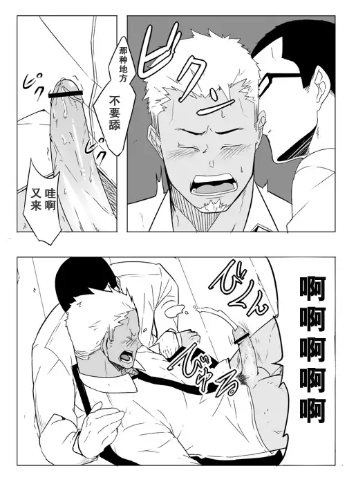 【黑夜汉化组】モニター