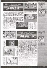 [F&C] Can Can Bunny 6 i♥mail Monaco to Issho!