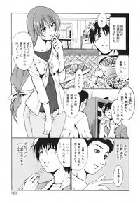 [Tetsutaro Chiba] Hug Shite Ageru!