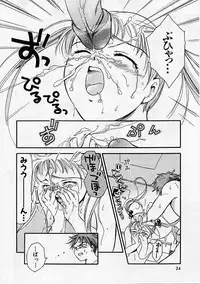 [Ooshima Towa] PRESENT