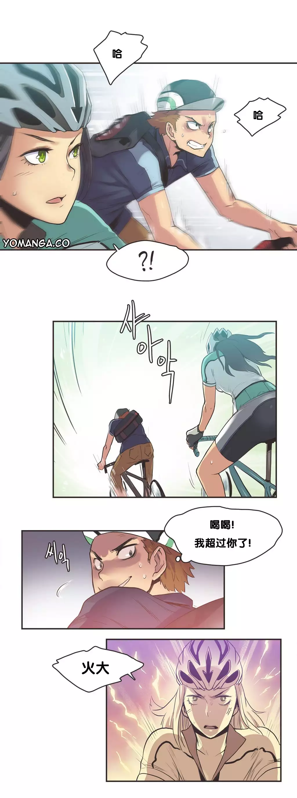 Sports Girl ch.1-28
