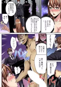 [OUMA] Fukushuu JK Naburi (1) [Digital]