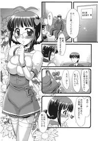 [Yubidou (UDO)] LoveSong For You (THE iDOLM@STER) [Digital]