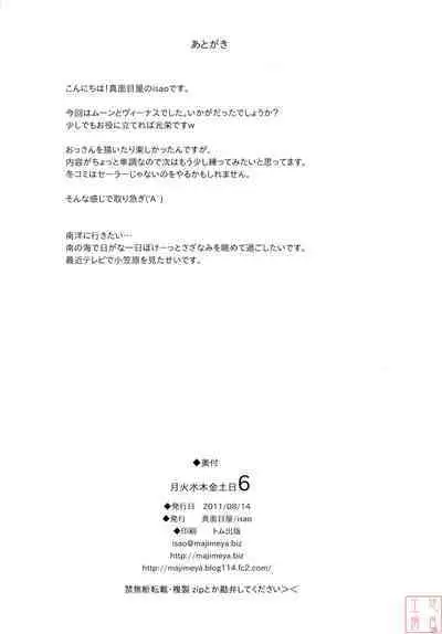 Getsu Ka Sui Moku Kin Do Nichi collection 1-11