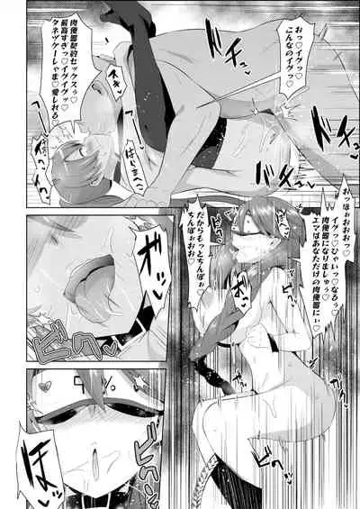 NTR催眠学園・７話