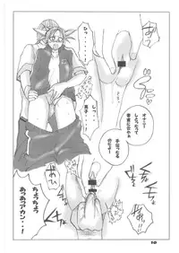 (C70) [Suck Drop Bambies (Gatari)] Tsundere Minimum! (Bleach)