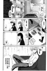 [Satou Toshio] Watashi Datte Hisshi de Iku no Gaman Shitandayo... | 我一定會拼命的忍住這要高潮的酥麻快感喔... [Chinese]