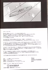 (C86) [S Shoten (3e)] Jun (THE IDOLM@STER)