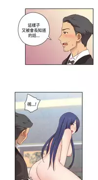 [Dasum&Puutaro] H-Campus H校园<第2季> Ch.47~53 [Chinese]中文